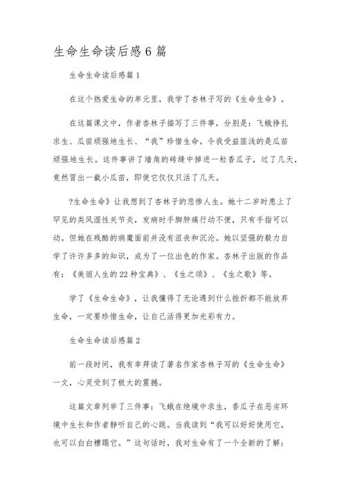 物种起源读后感悟_2