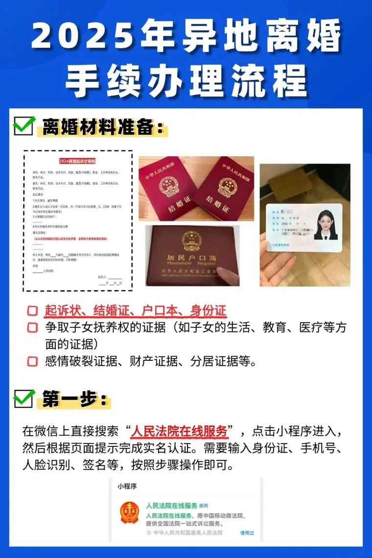 复婚怎么办理手续_1