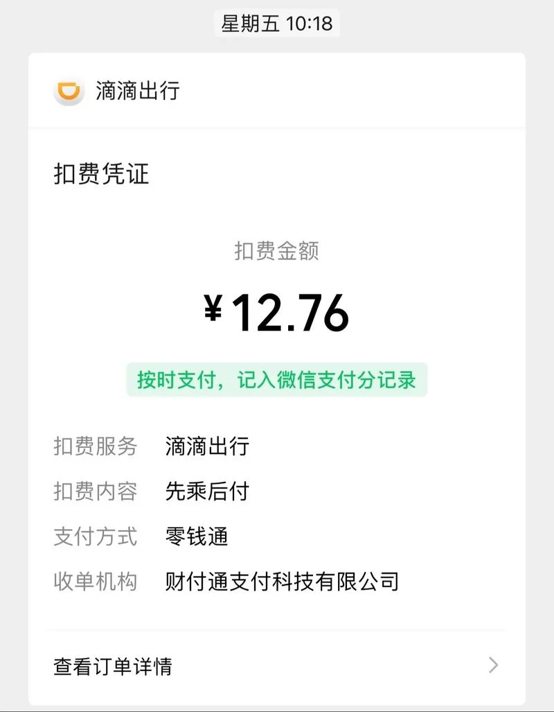 滴滴打车20公里多少钱_1