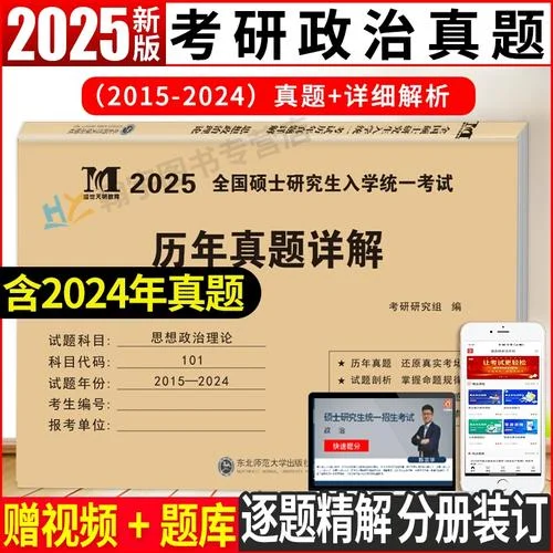2015年考研政治真题-15年考研政治真题