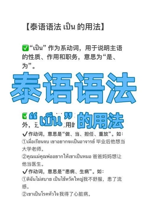 泰语专业考研-泰语考研