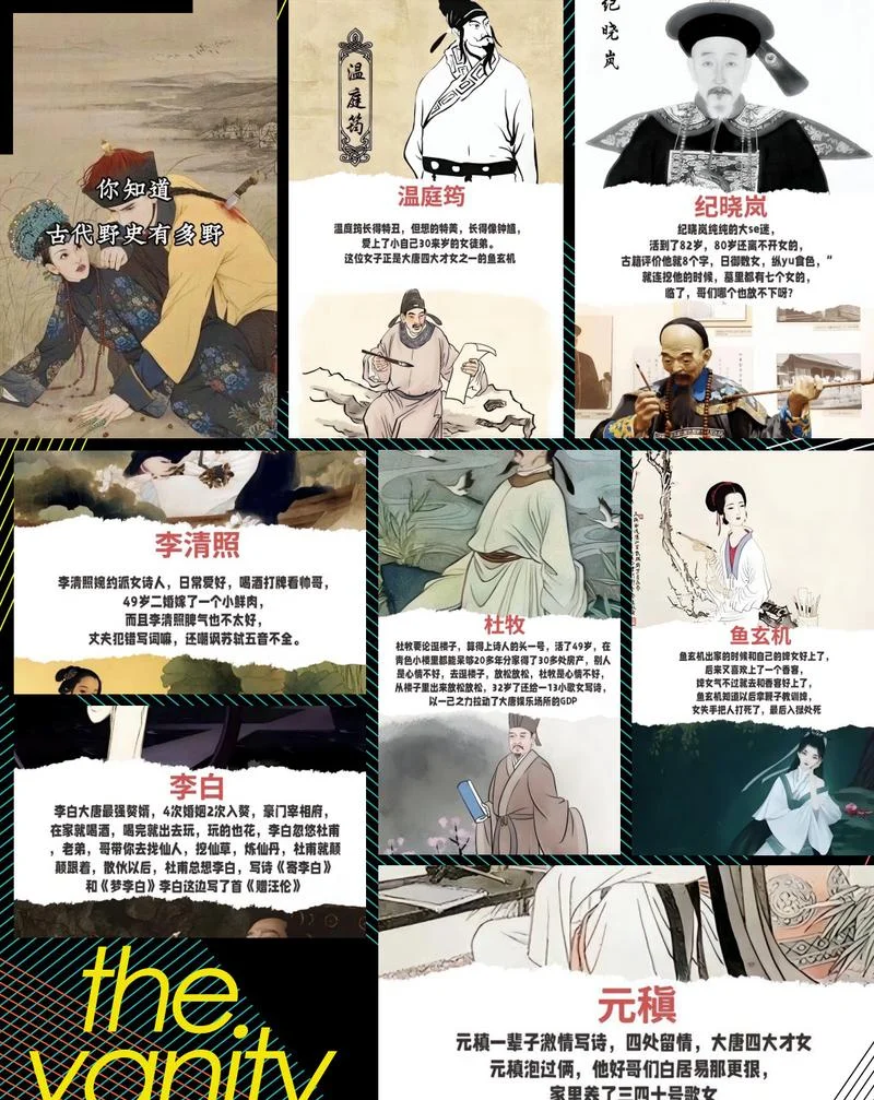 历史奇闻野史-奇闻逸史