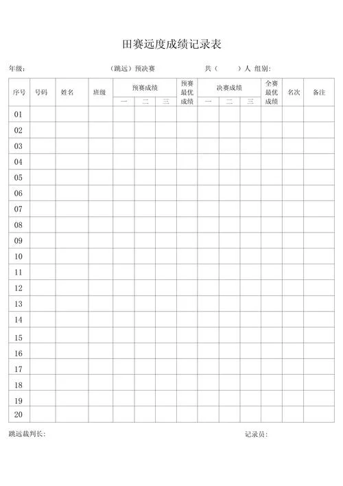 excel成绩表格模板_1