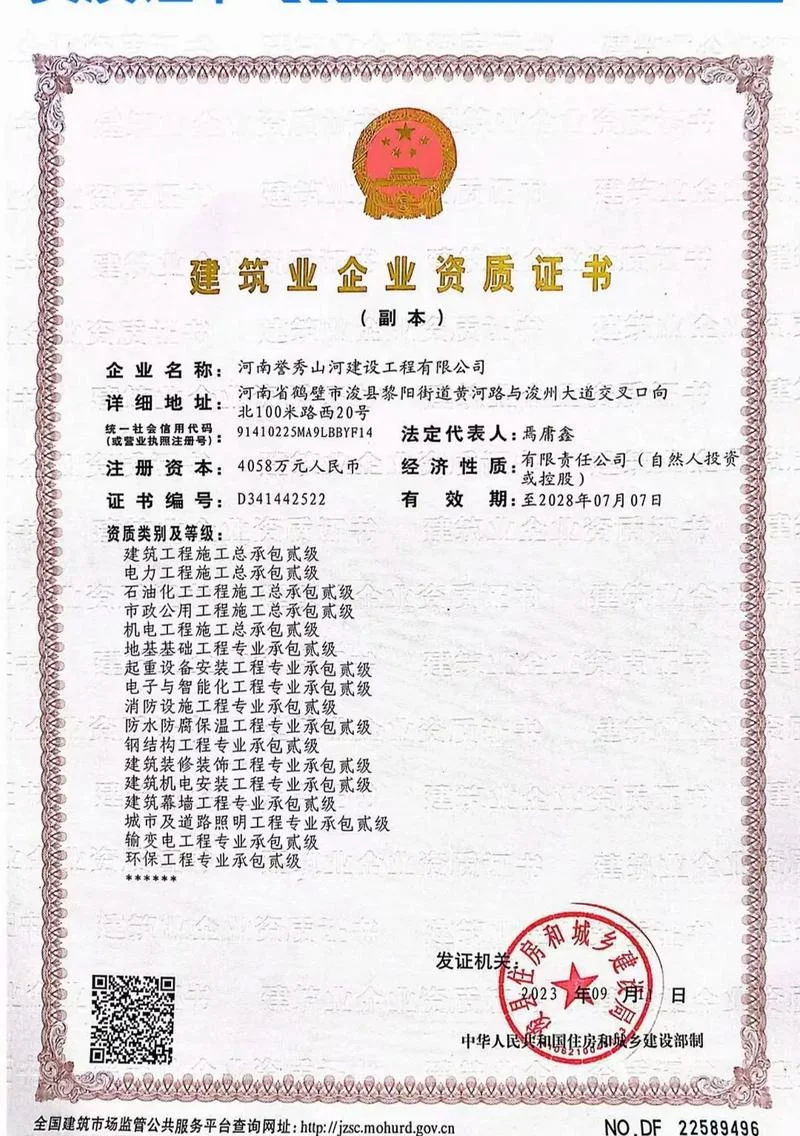 工程市政资质承包范围_1
