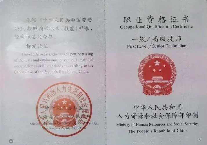 国家职业证书查询网_1