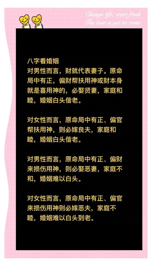 周易算命八字合婚-八字合婚周易预测