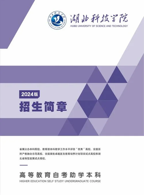 武汉科技大学本科招生网_2