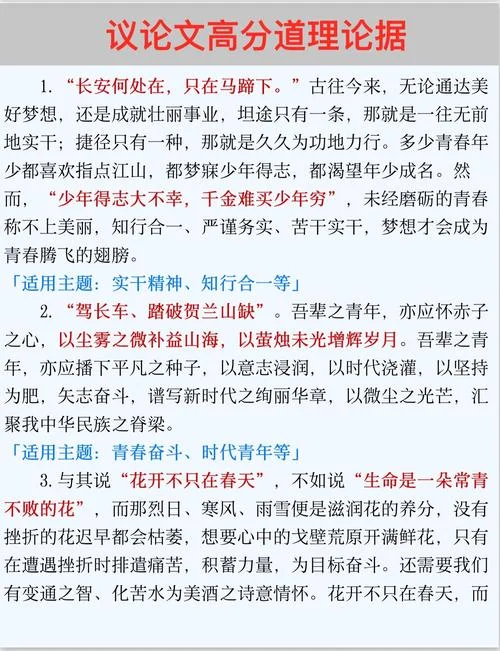 逆境出人才的道理论据_1