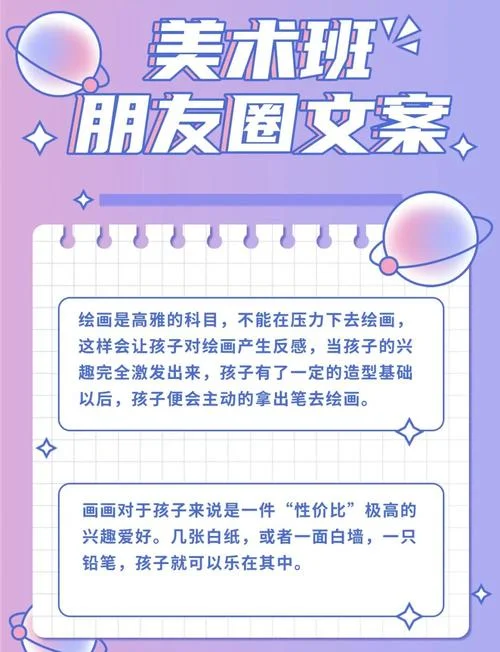 美术培训班报名须知_1