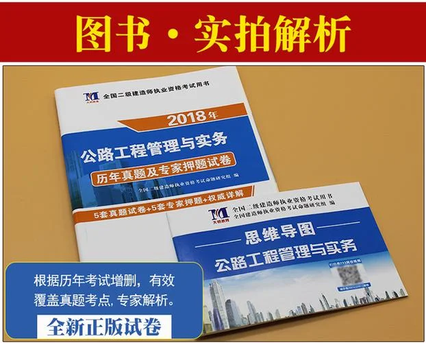 2019二级建造师备考攻略-2019 二级建造师备考攻略