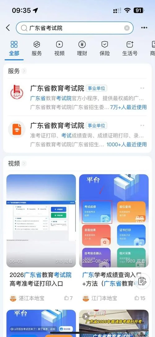 广东电大查成绩网站_1