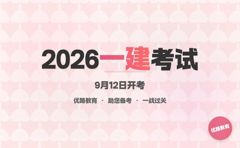 江西一建报考条件_2