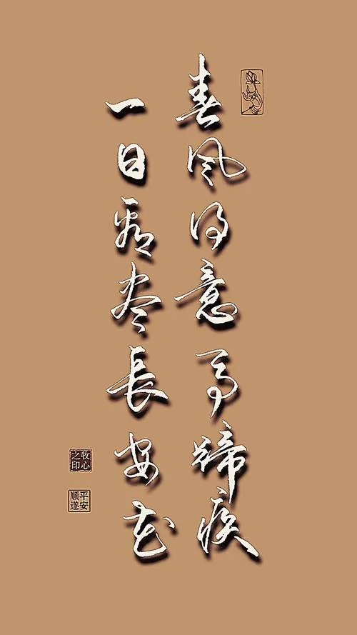春风吹散马蹄声上一句_2