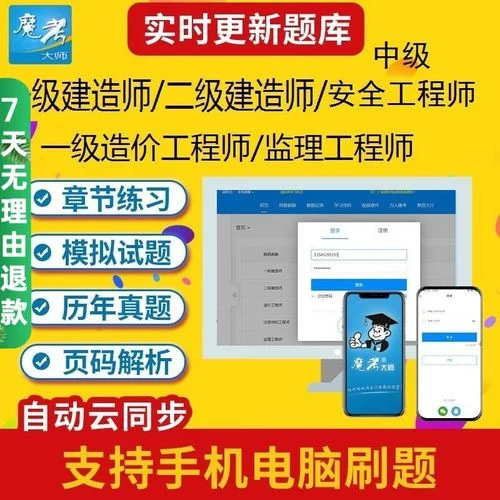 考一建刷题哪个app好-考一建刷题选哪个app