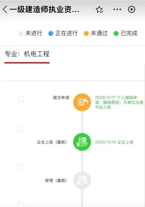 一建报名审核流程_1