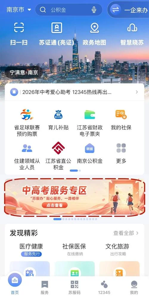 苏州中考成绩查询_1