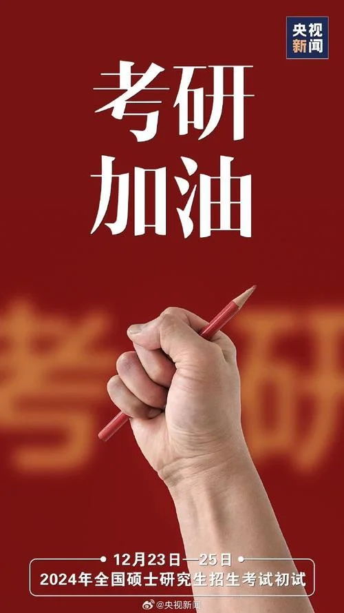 考研公众号封面图_1