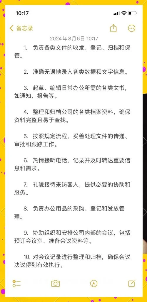 贸易公司的文员干什么_1