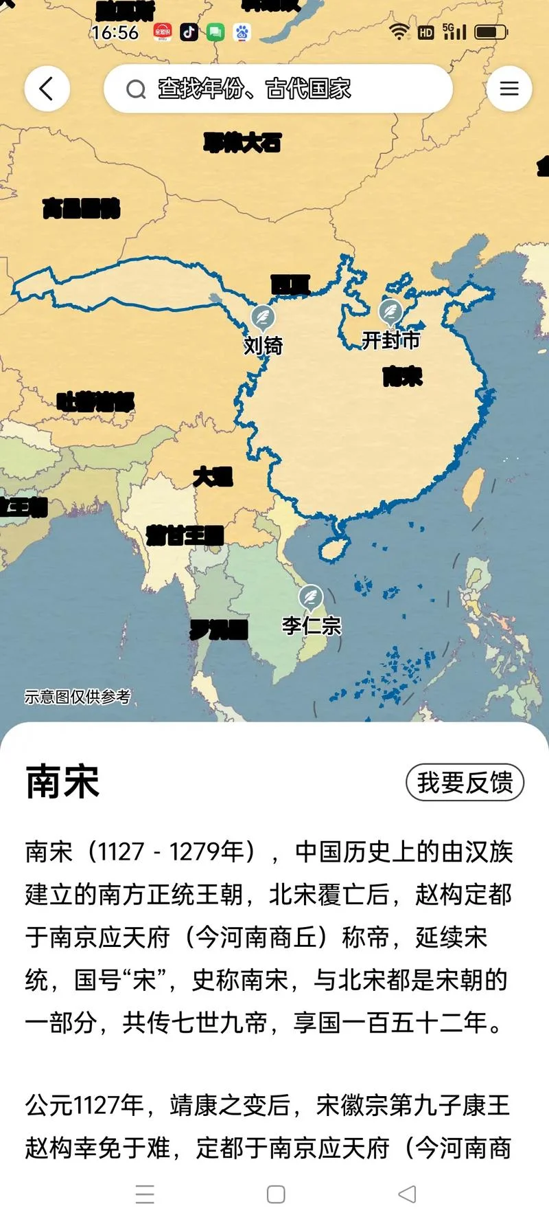 靖康之耻发生在哪一年_1