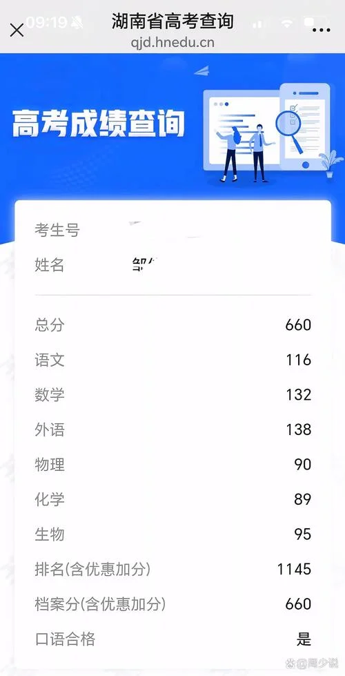 清华学霸最牛成绩单_1