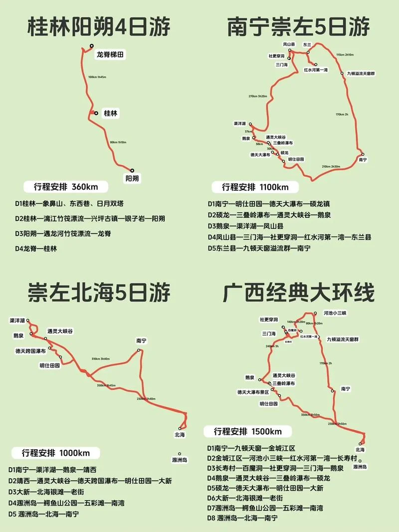 桂林二日游自驾游路线-桂林2天自驾攻略