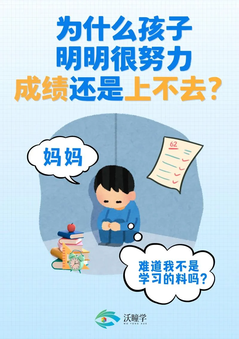 12岁的孩子叛逆学习成绩差怎么办_1