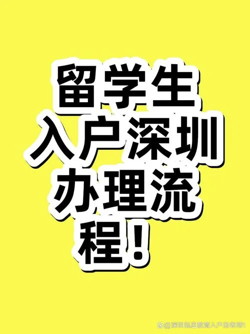 深户留学生补贴_1