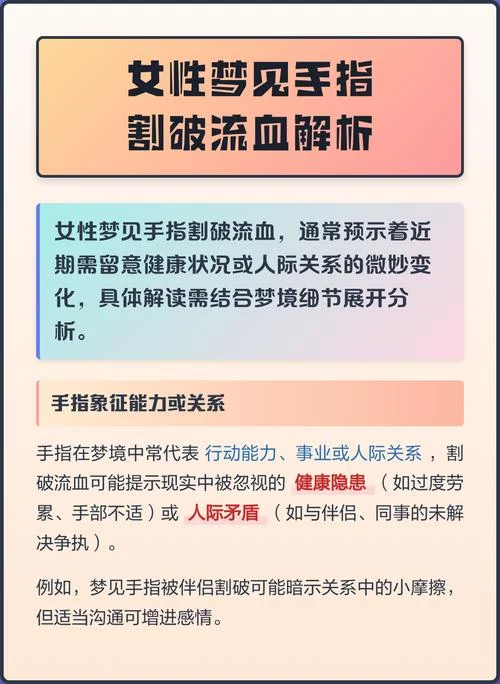 梦见被杀伤流血了_1