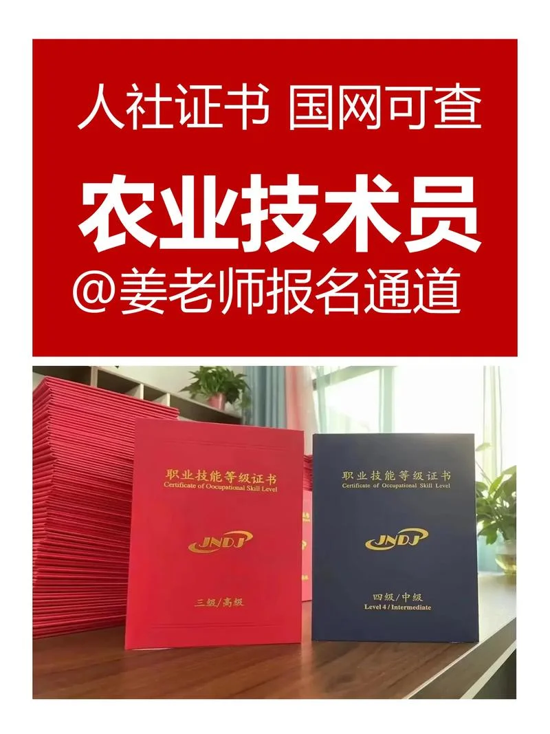 农业技术员的工资历史-农业技术员薪资历史