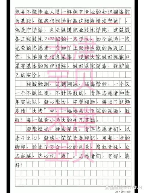 疫情心得体会100字作文-抗疫心得作文