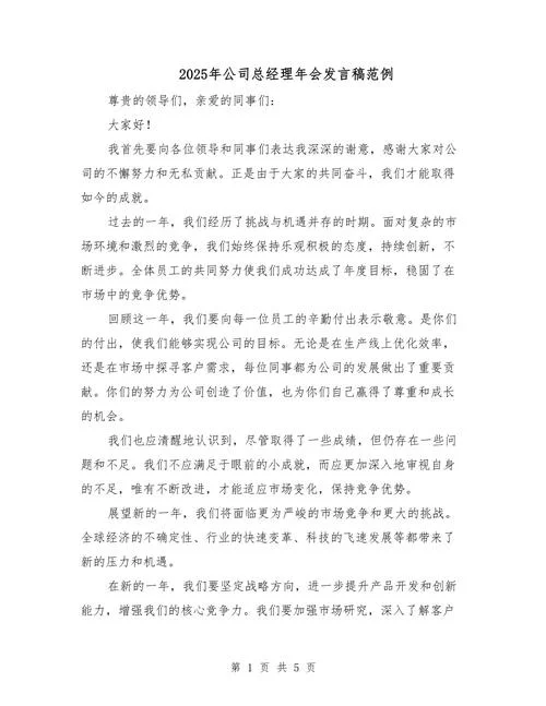 公司年会感悟_2