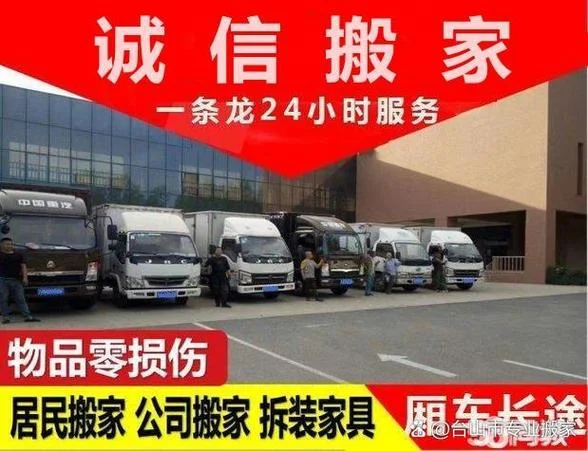 搬家公司哪家安全_1