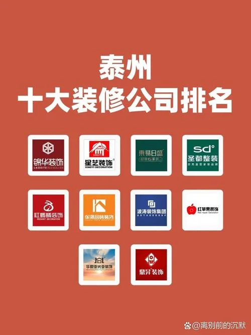 扬中什么装修公司靠谱-扬中装修公司推荐