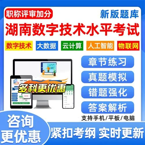 职称计算机考试题库-职称计算机题库