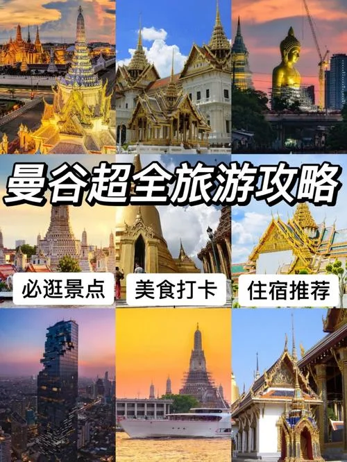 男人泰国旅游攻略_1