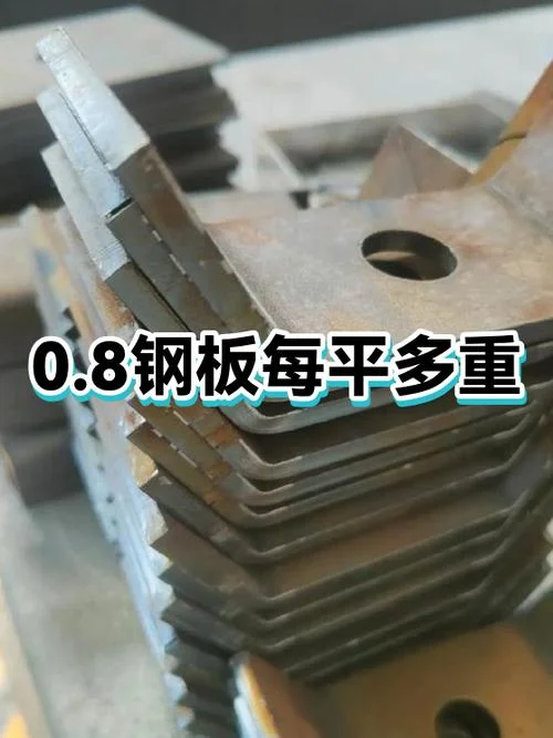 16钢板每平方多少公斤_2
