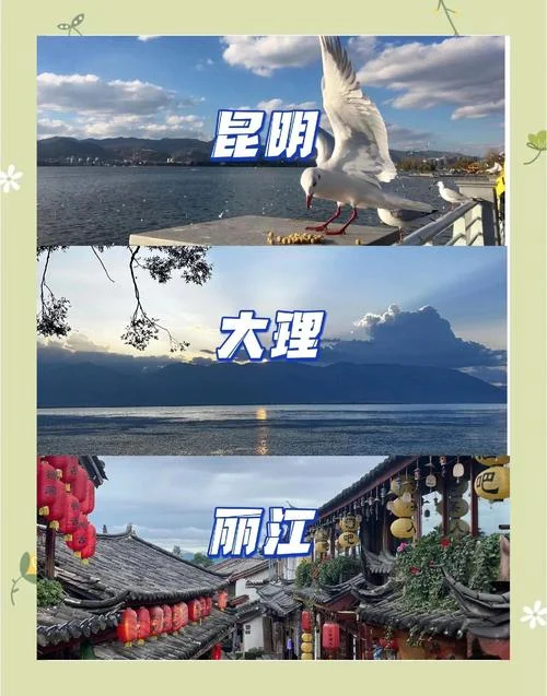 9月云南丽江大理旅游攻略_1