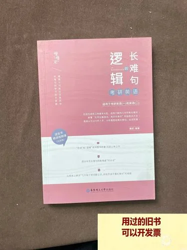 英语考研长难句-考研英语长难句