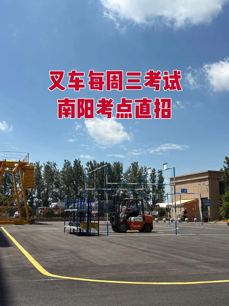 学叉车去哪里报名-学叉车报名地点