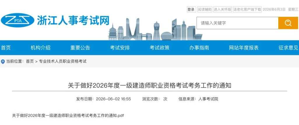 河南2021一建报名时间-河南 2021 一建报名
