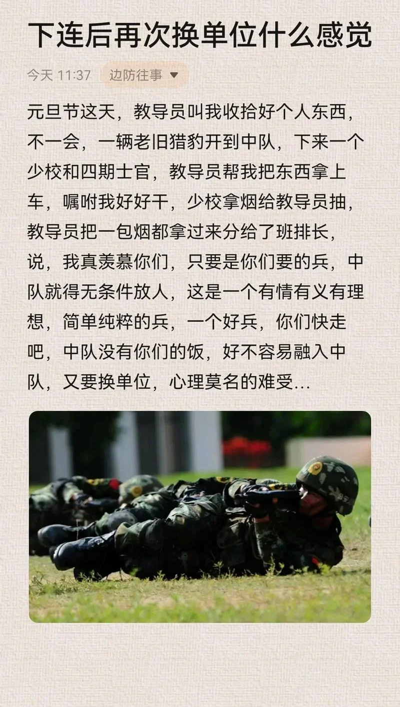 即将开启军旅生涯感悟-军旅生涯感悟开启