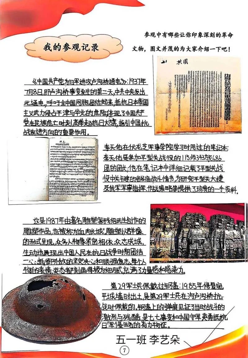 身边的历史100字-历史瞬间百字