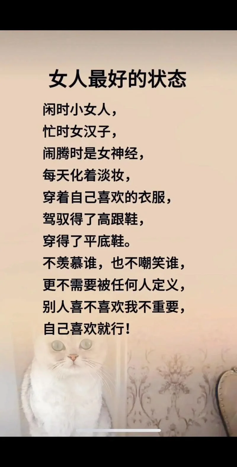女人的人生感悟_1