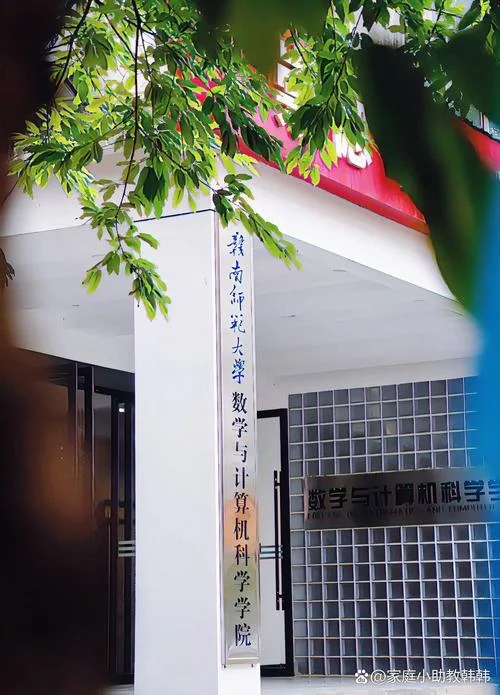 赣南师范大学历史学院_1