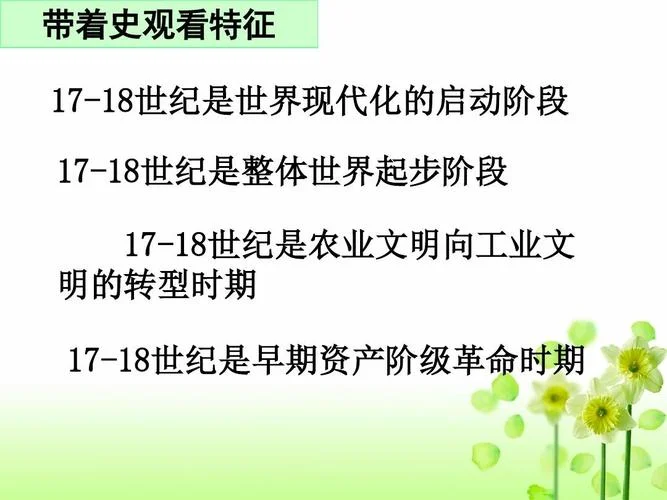 世界历史在哪里下载-世界历史资源下载