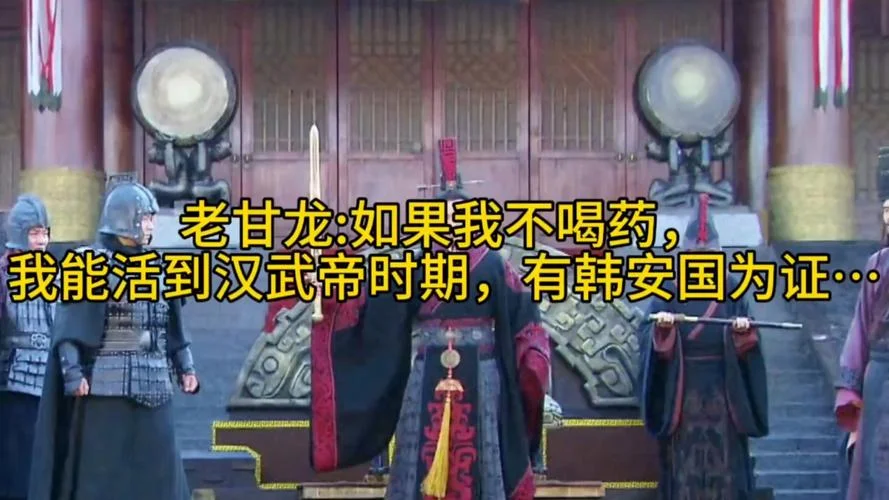 历史上的甘龙-历史上的甘龙