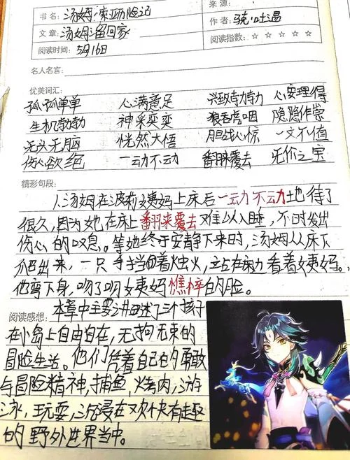 汤姆索亚历险记阅读感悟20字_2