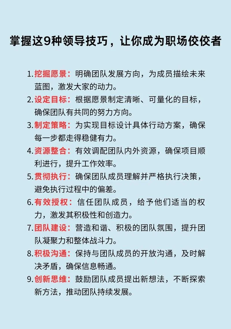 情境领导力的感悟_2