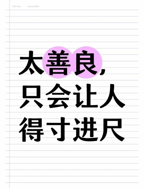 寸有所长下一句是什么_1
