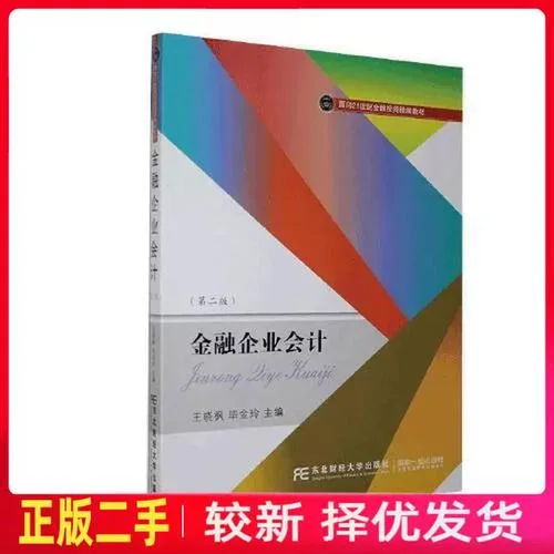 会计金融考研_2